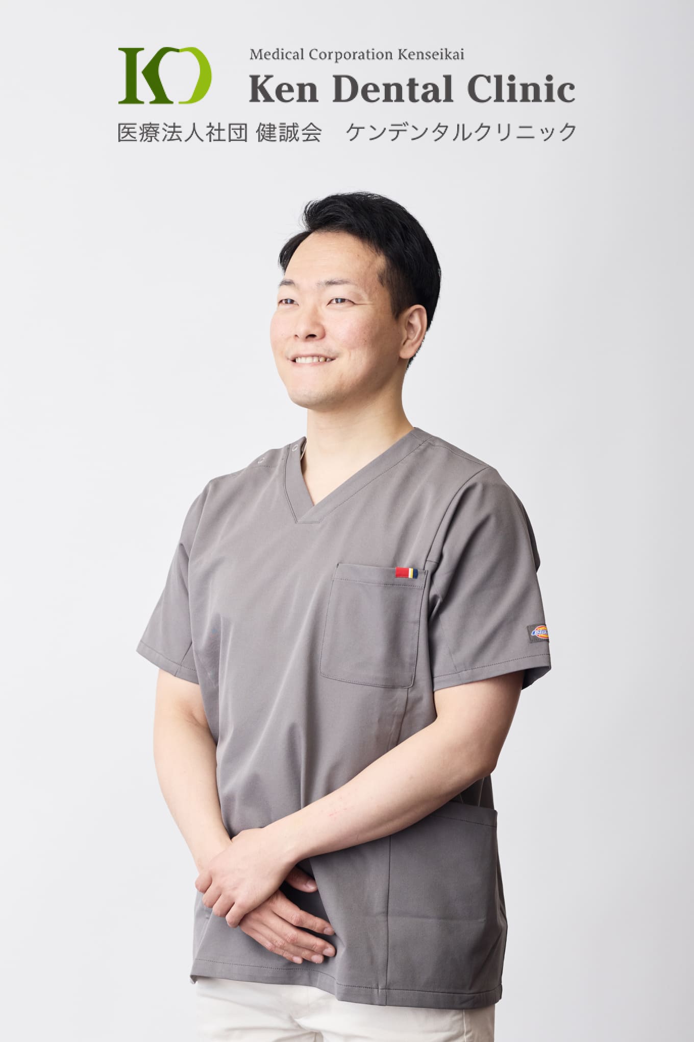 小牧院 ドクター 伊藤 大泰